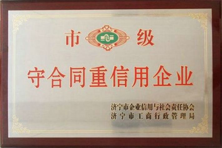 點擊查看詳細信息<br>標題：榮譽證書 閱讀次數：4970